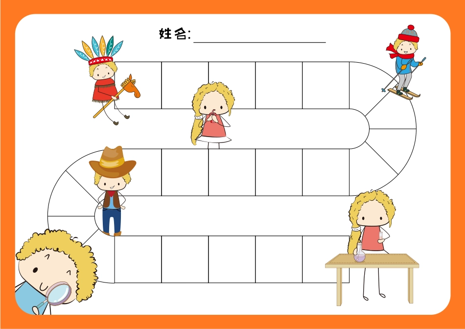 DIY奖励卡（积分式）.pdf_第2页