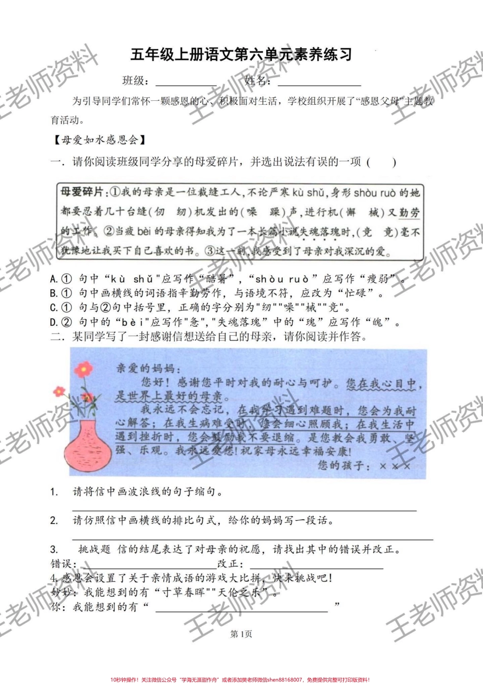 id7283352821854981435无标题追加作品id.pdf_第1页