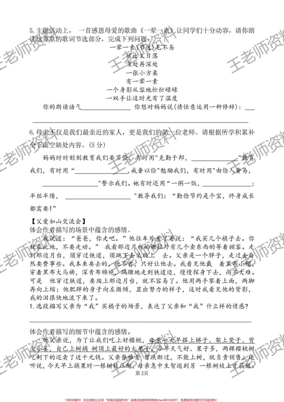 id7283352821854981435无标题追加作品id.pdf_第3页