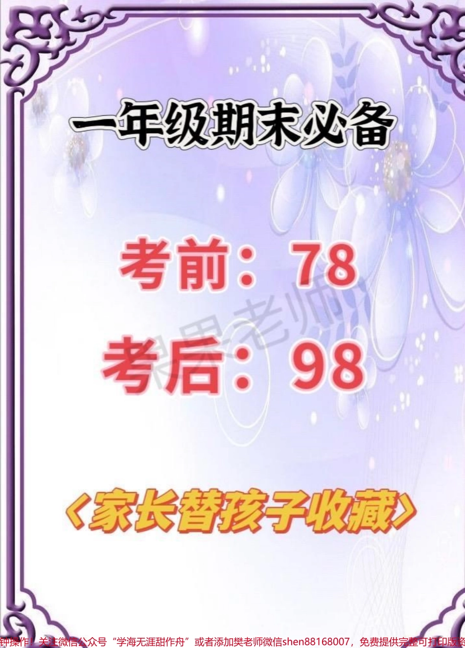 id7312645485335022884无标题追加作品id.pdf_第1页