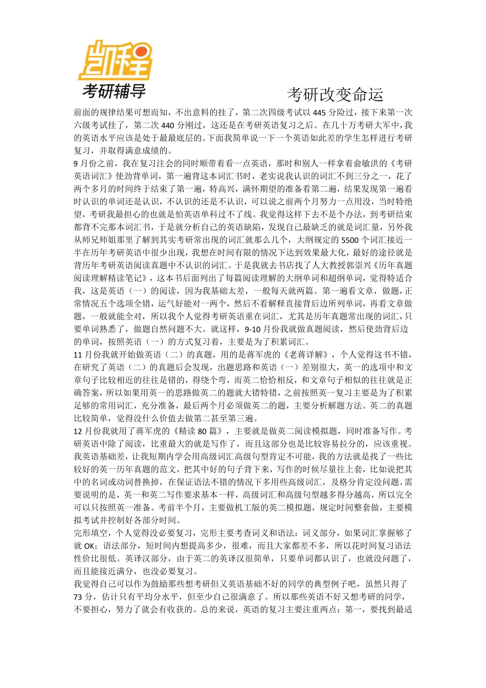 mpacc_成功经验.pdf_第3页