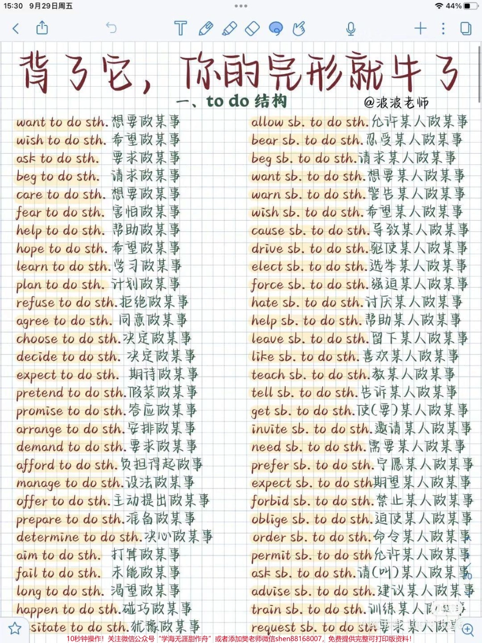 背完它你的完形填空就牛了.pdf_第1页