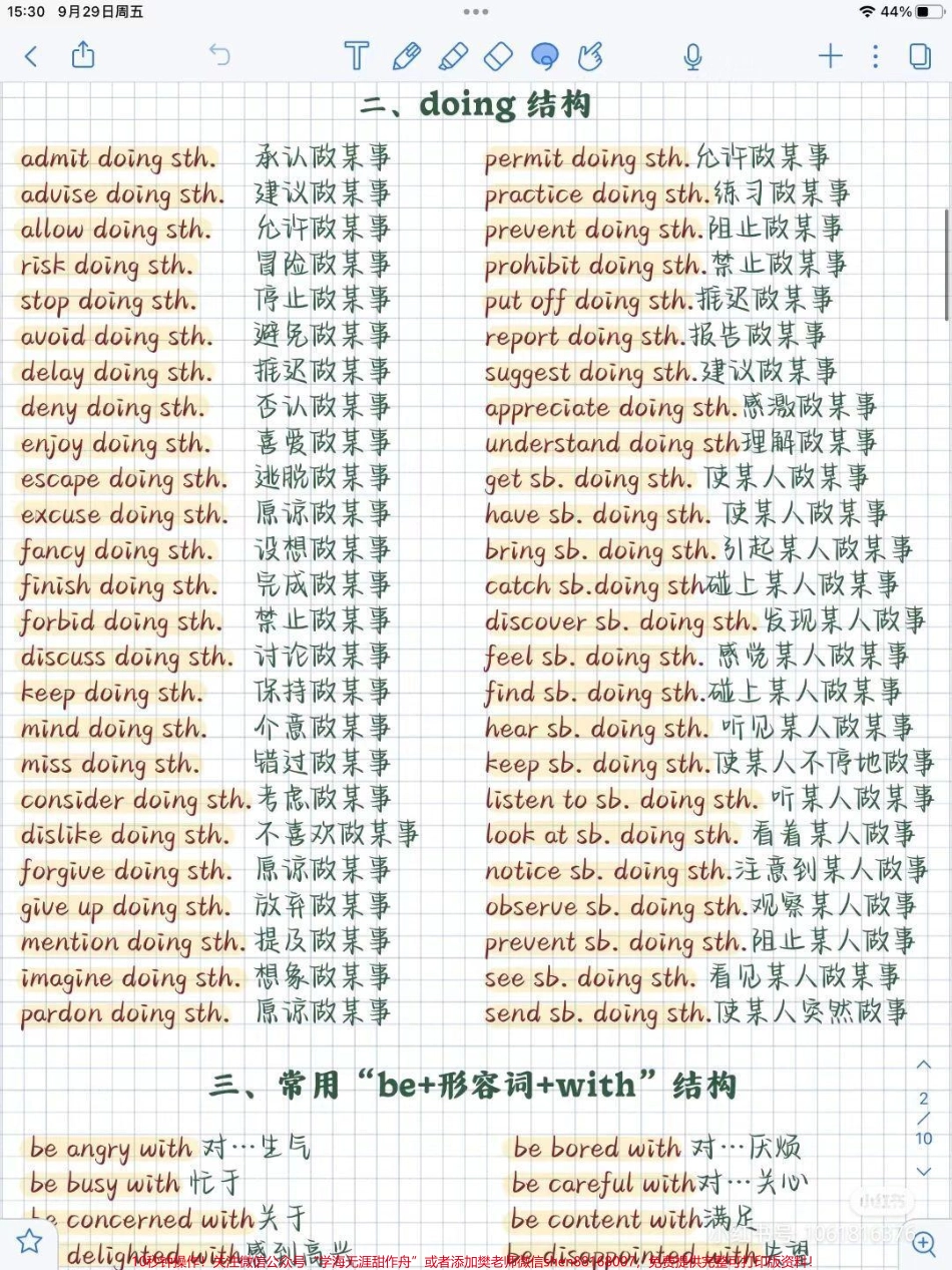 背完它你的完形填空就牛了.pdf_第2页