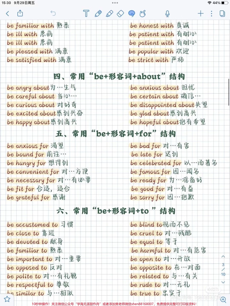 背完它你的完形填空就牛了.pdf_第3页
