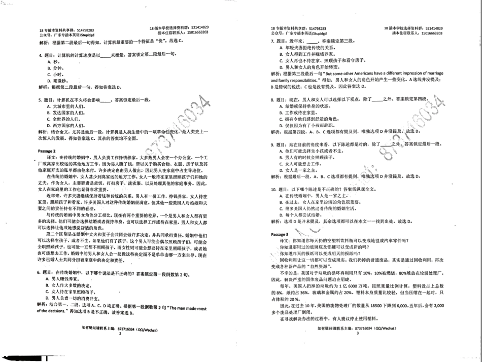 1998年-2006年插本英语真题答案与详解0.PDF_第2页