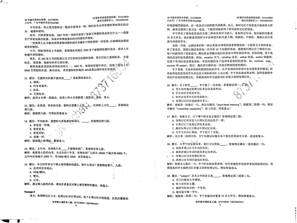 1998年-2006年插本英语真题答案与详解0.PDF_第3页