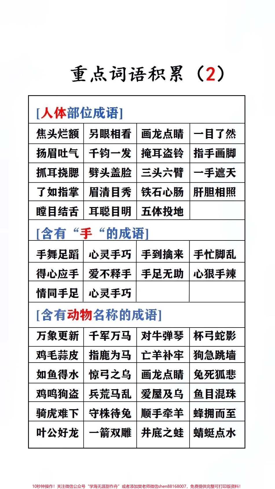 id7241385036736449850无标题追加作品id.pdf_第1页