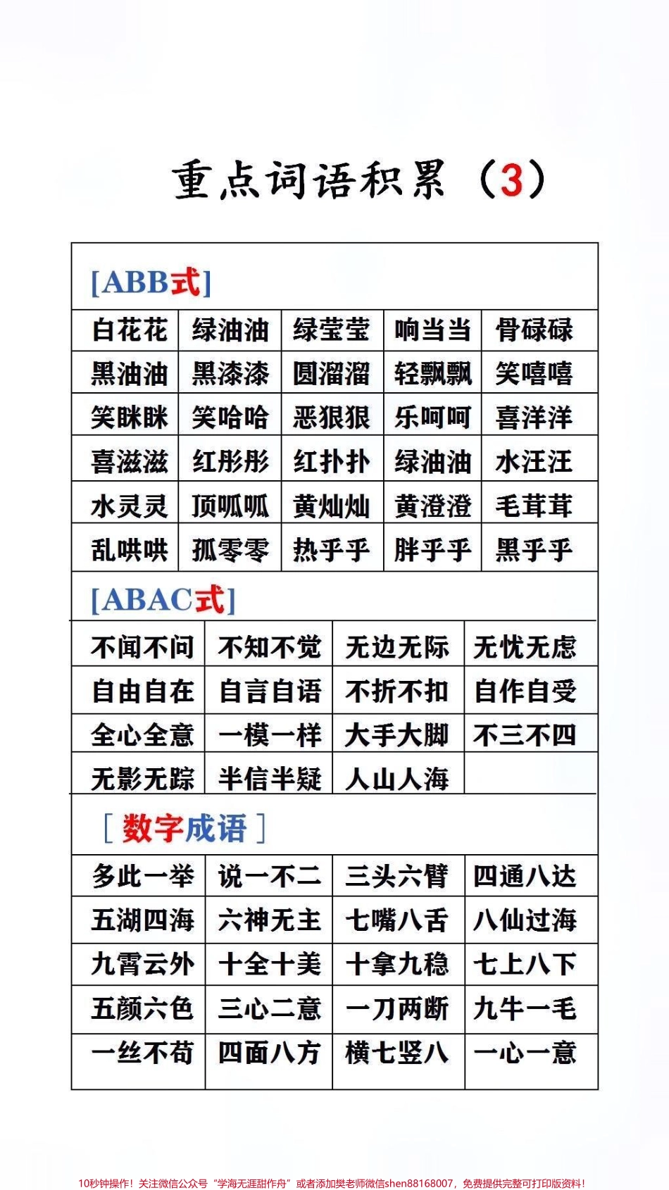 id7241385036736449850无标题追加作品id.pdf_第2页