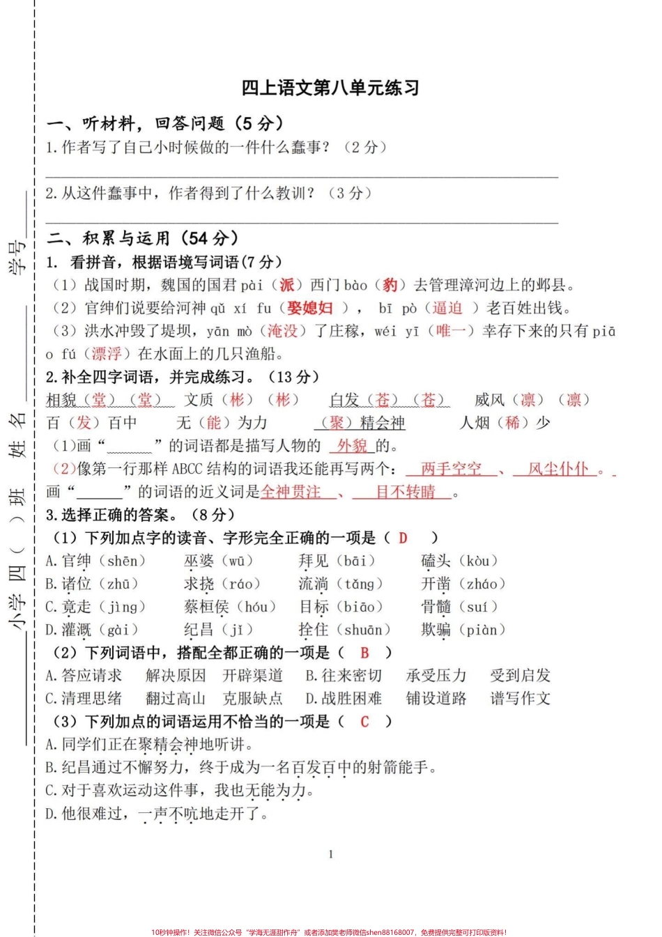 id7312332008041024819无标题追加作品id.pdf_第2页
