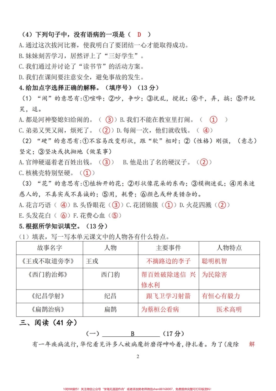 id7312332008041024819无标题追加作品id.pdf_第3页