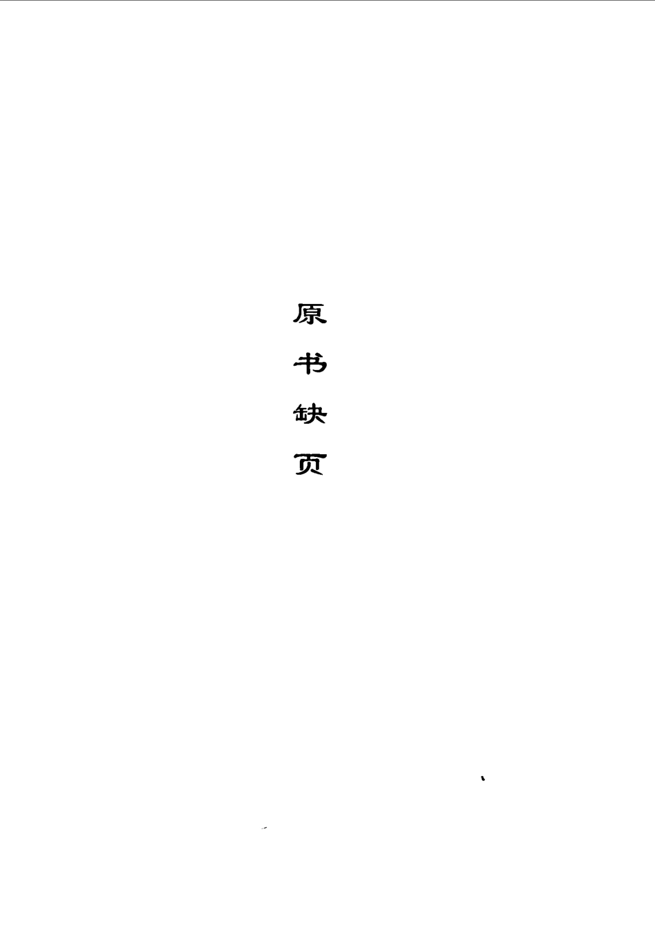 贝多芬传.pdf_第2页