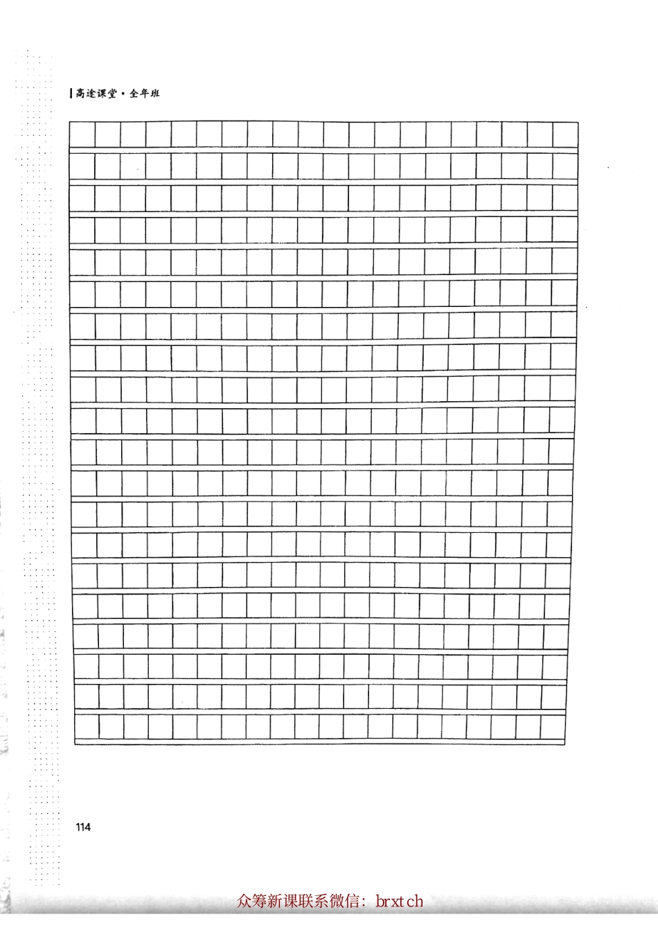 第14课讲义.pdf_第1页