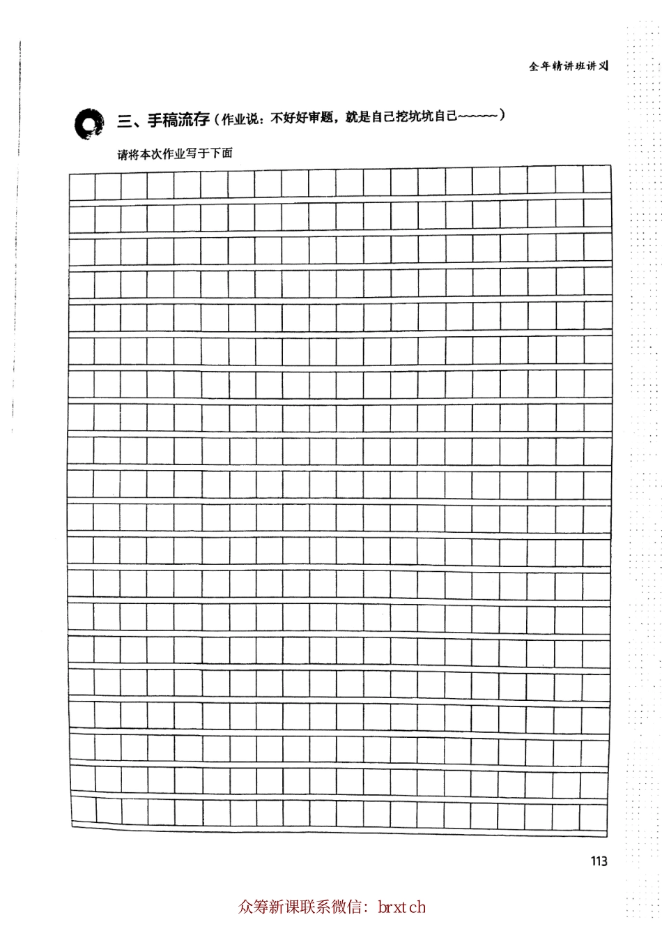 第14课讲义.pdf_第2页