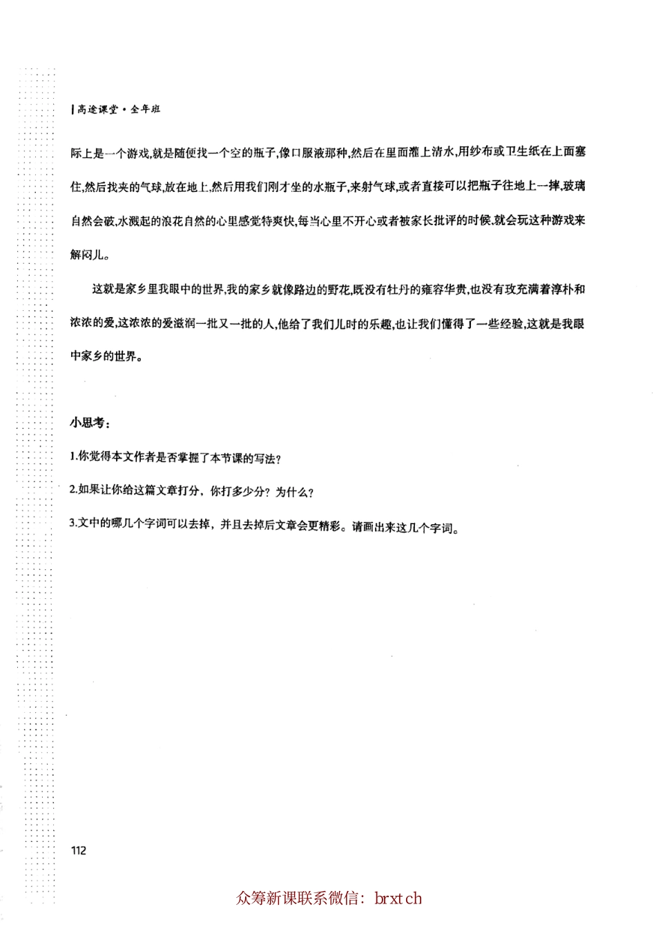 第14课讲义.pdf_第3页