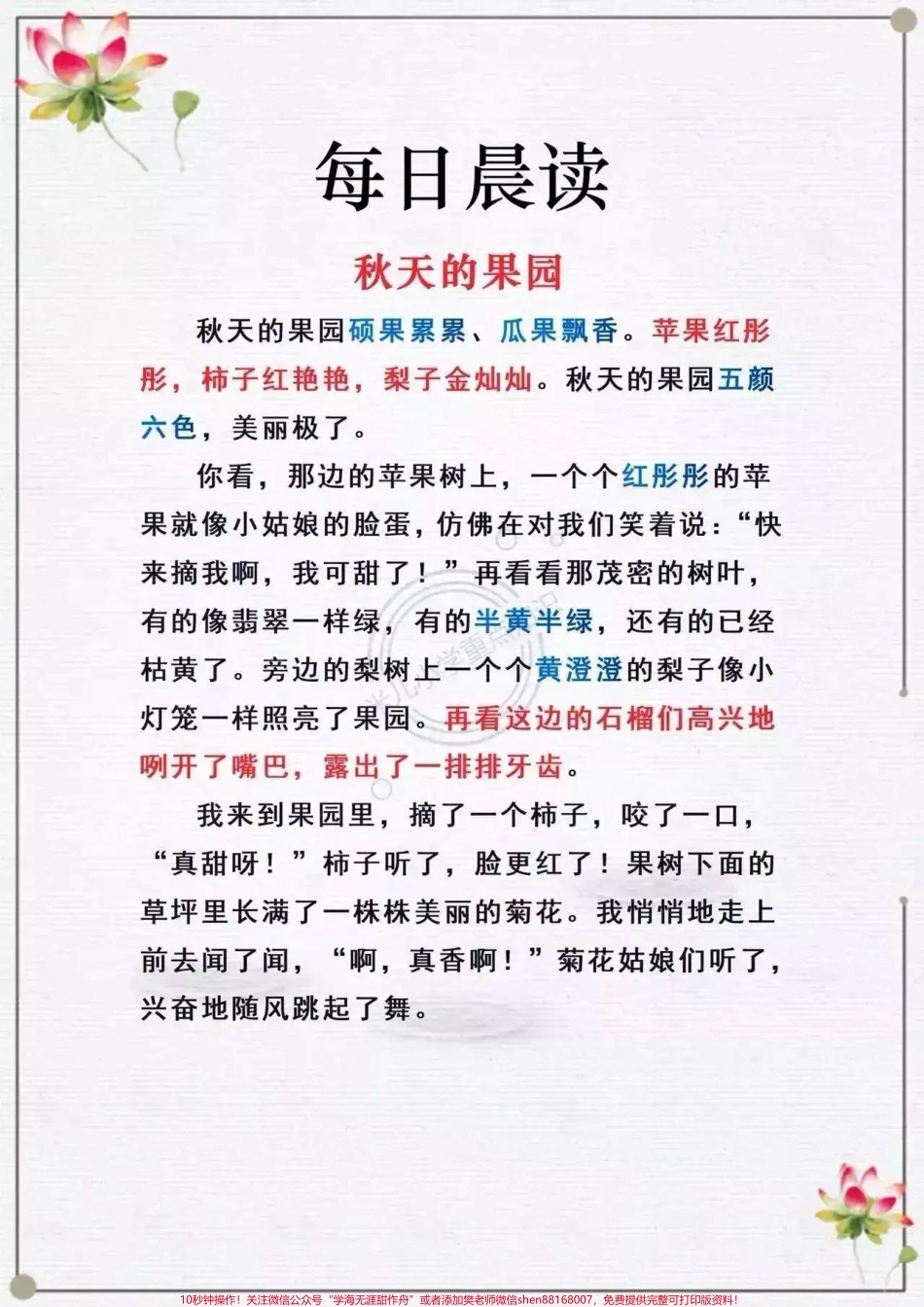 每日晨读#每日晨读.pdf_第1页