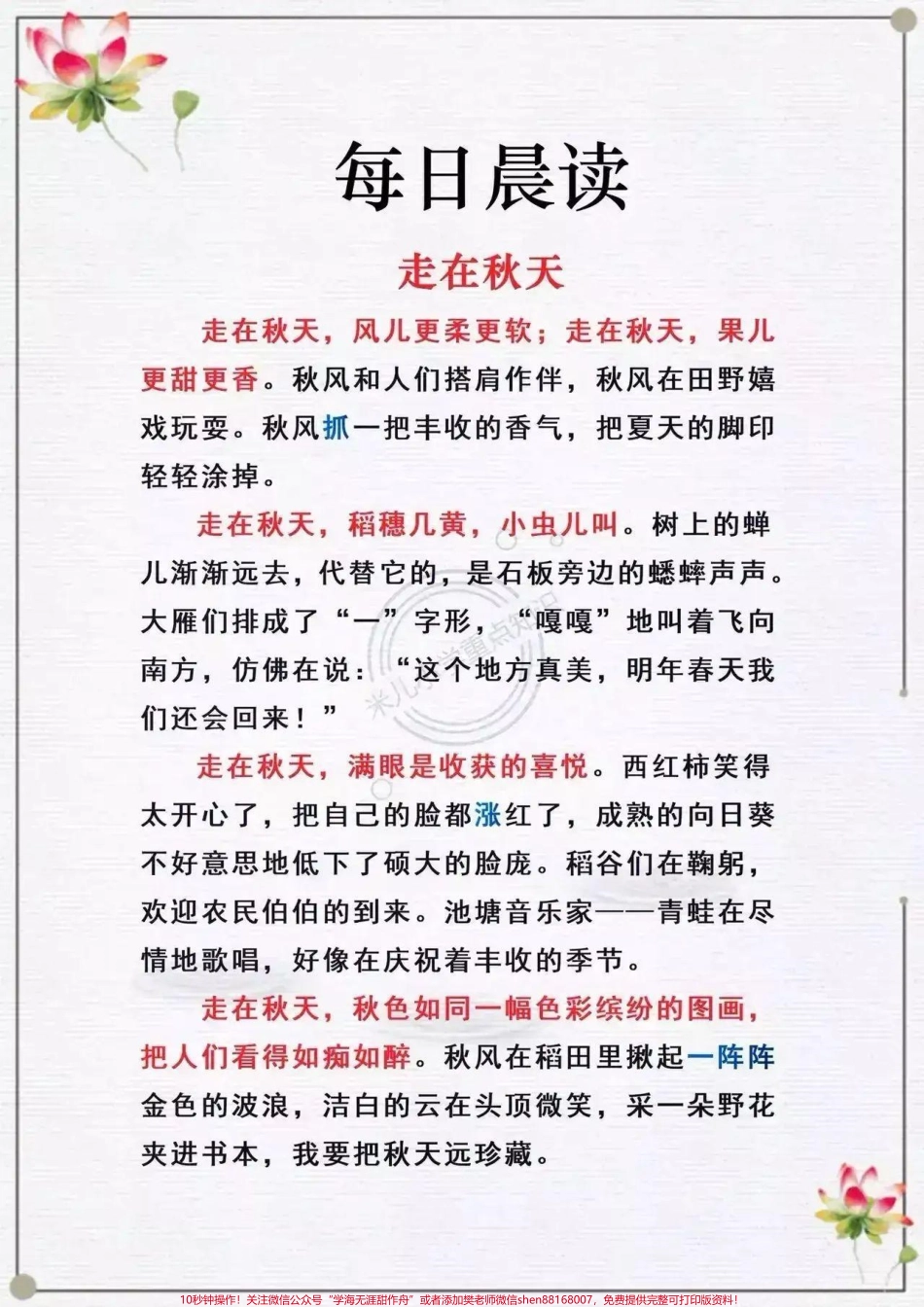 每日晨读#每日晨读.pdf_第2页