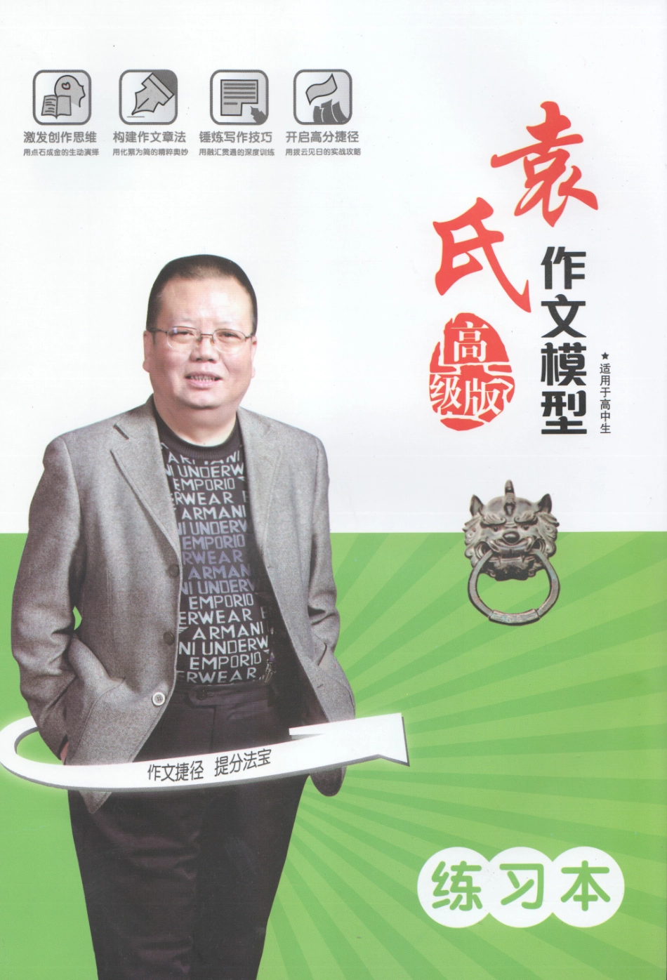 高中练习本(1).pdf_第1页