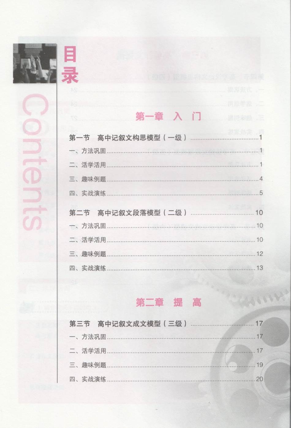 高中练习本(1).pdf_第2页