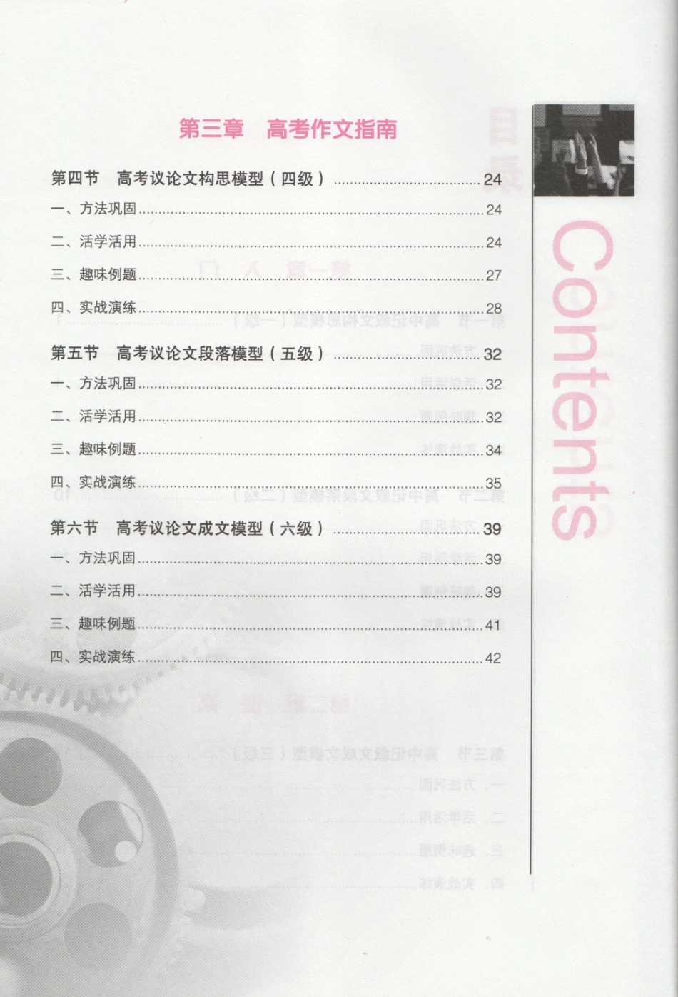 高中练习本(1).pdf_第3页