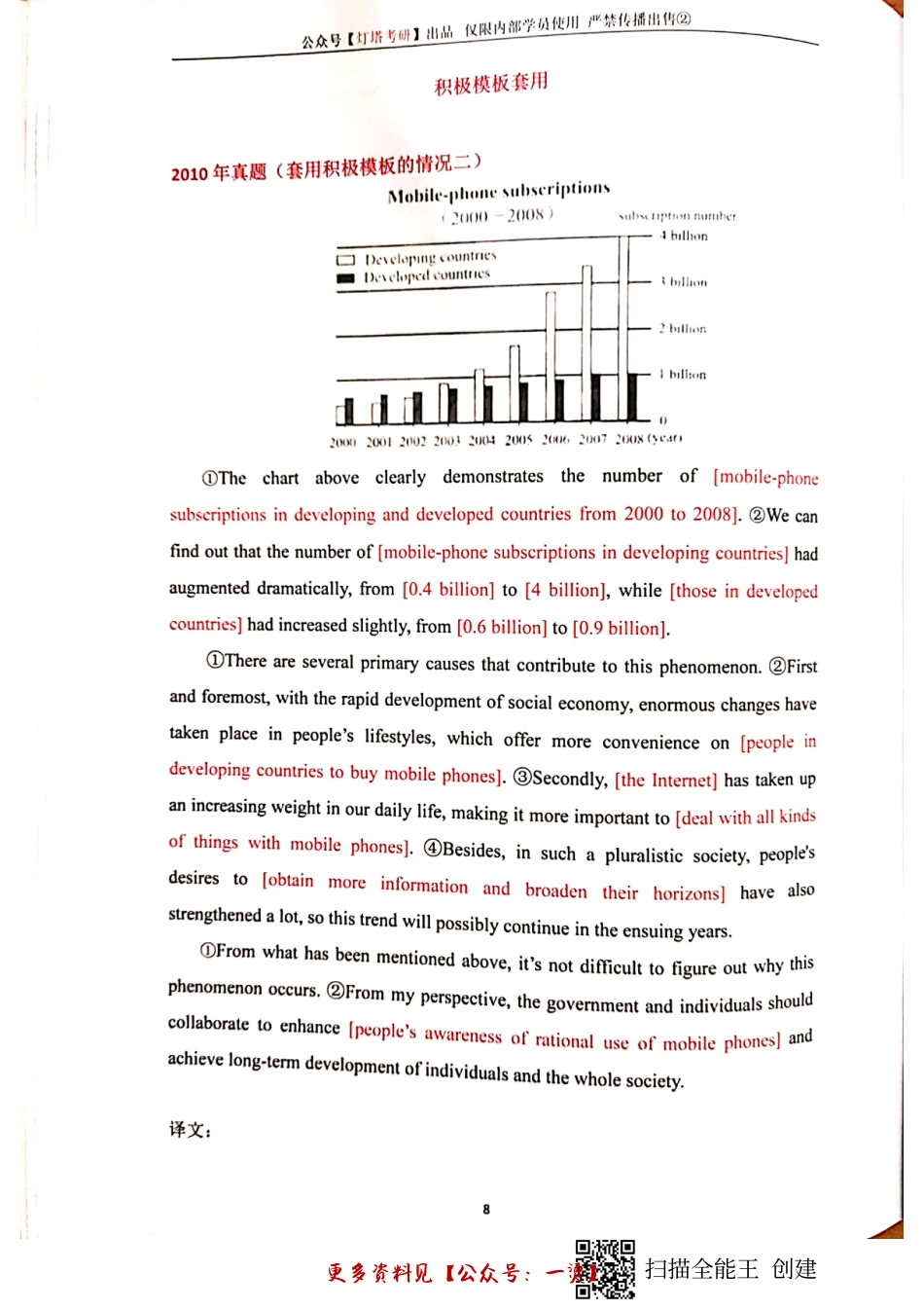 十年模板套用(1).pdf_第1页
