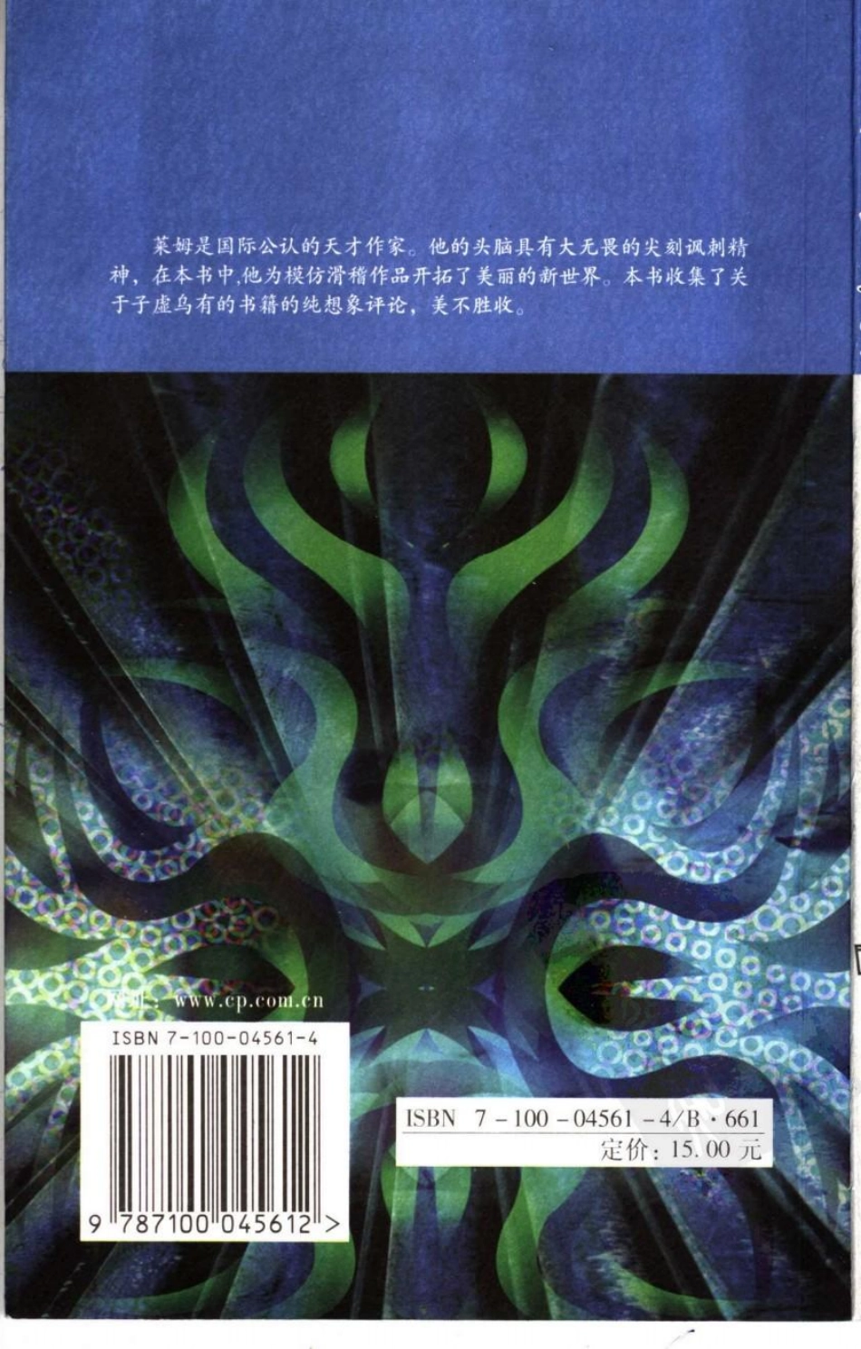 完美的真空.pdf_第2页