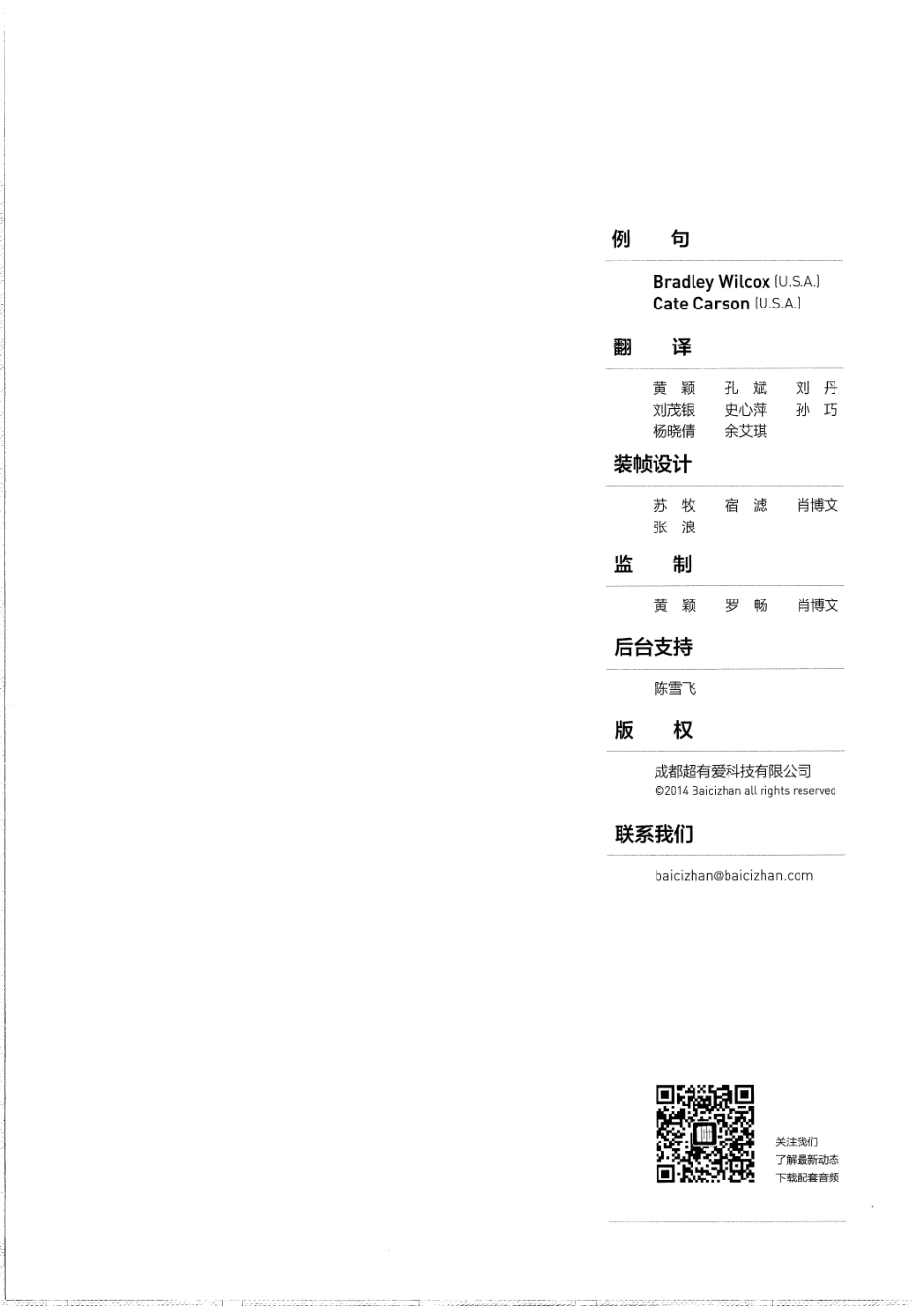 第二册下.pdf_第3页