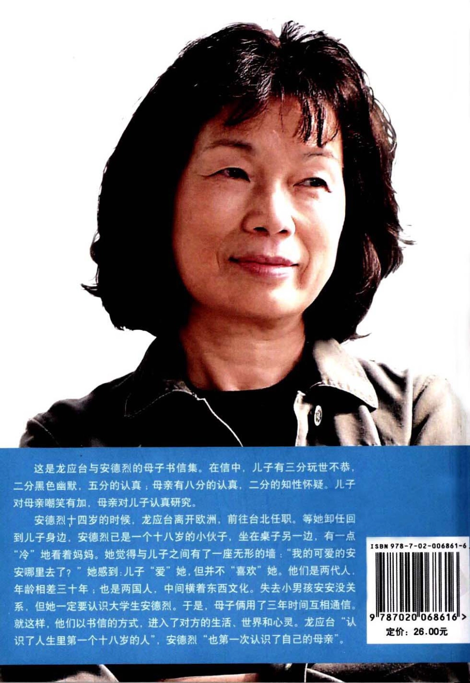 亲爱的安德烈.pdf_第2页