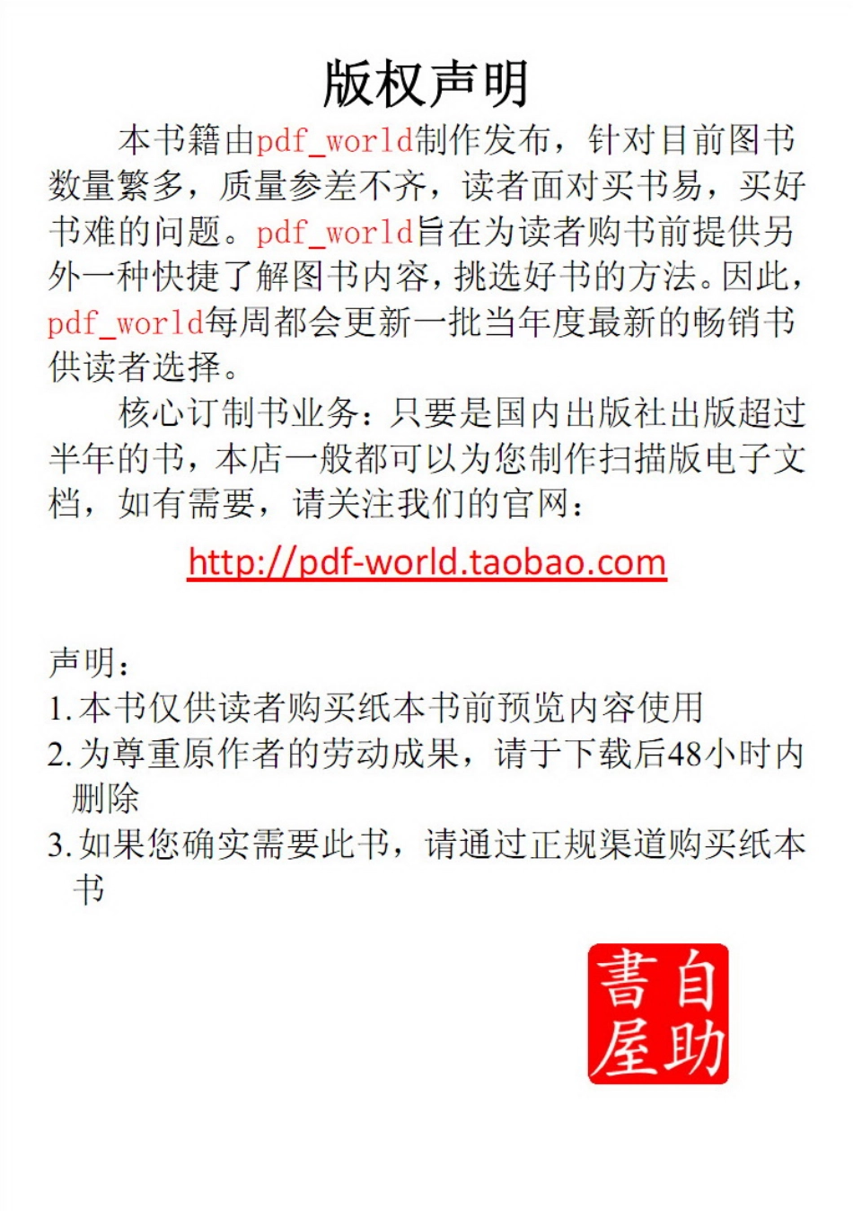 再活一次：用写作来调心.pdf_第3页