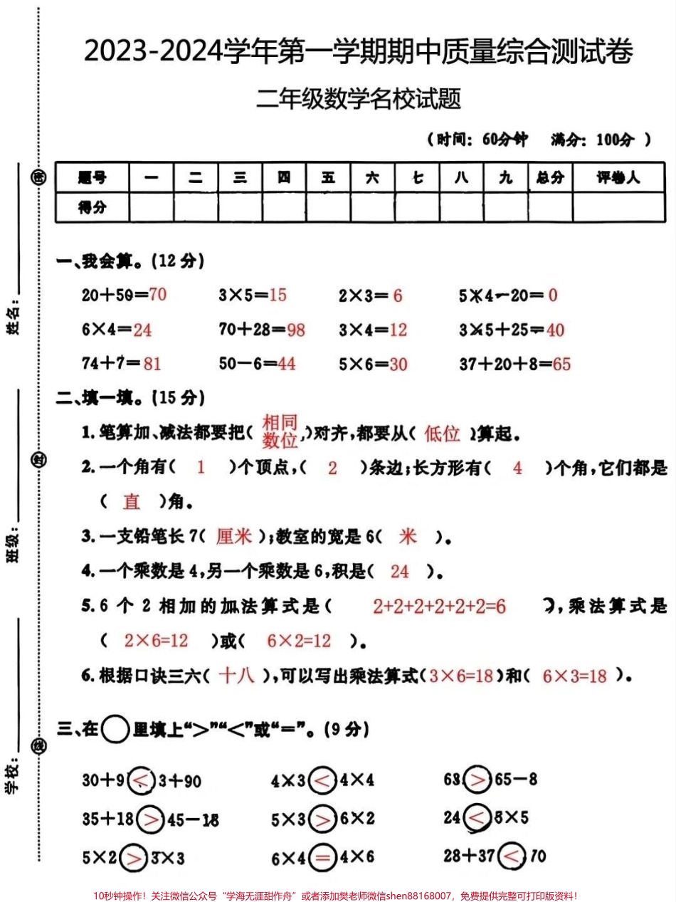 #学习辅导资料 #学霸秘籍 #知识点总结 #.pdf_第1页