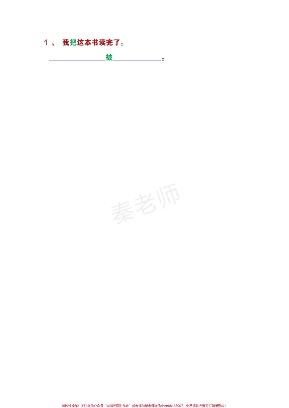 #一年级#语文#句子.pdf_第3页