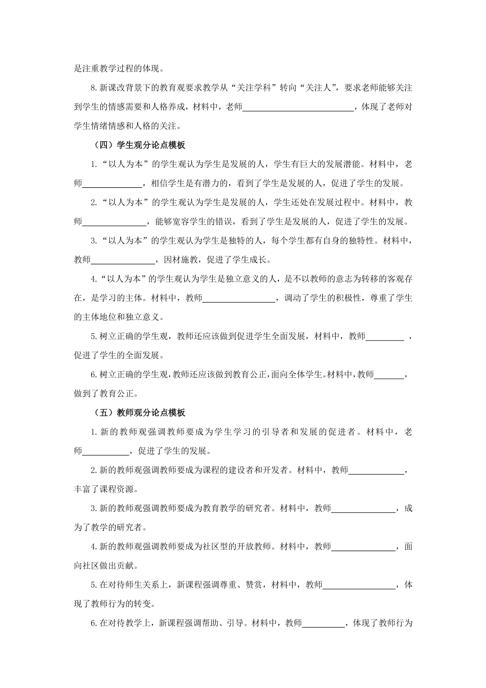 2.答题模板汇总.pdf_第3页