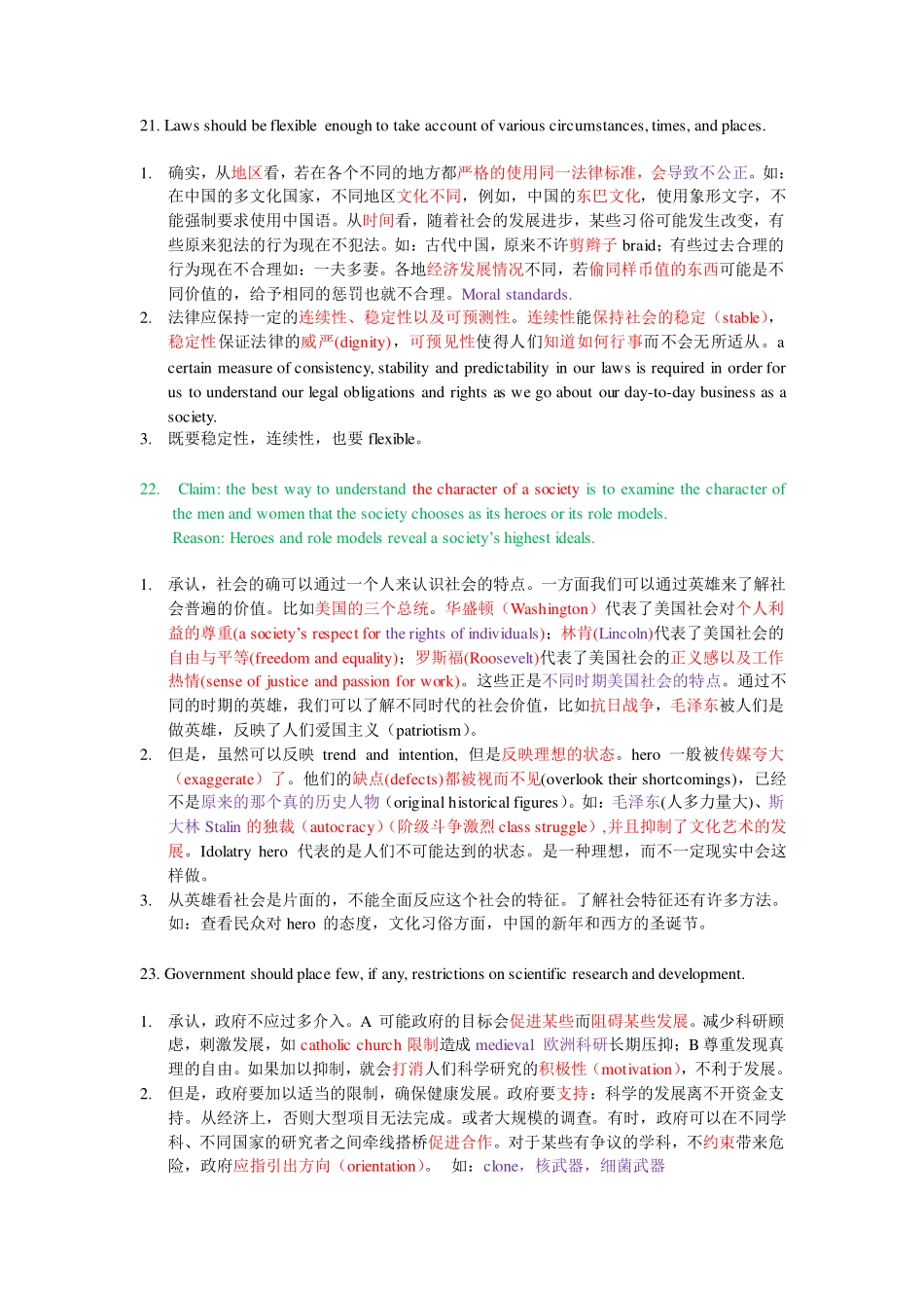 21-40(1).pdf_第1页