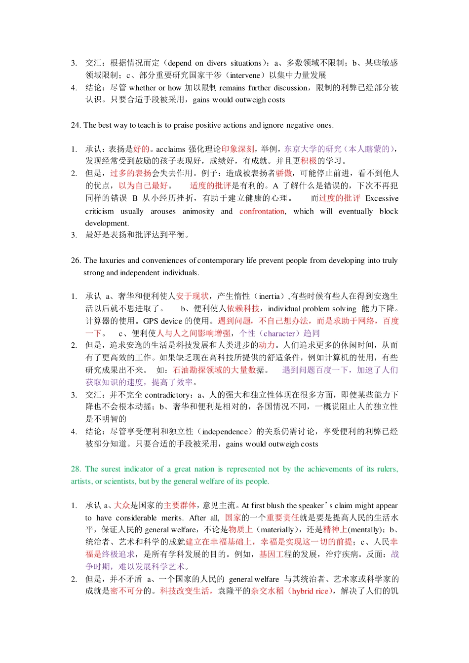 21-40(1).pdf_第2页
