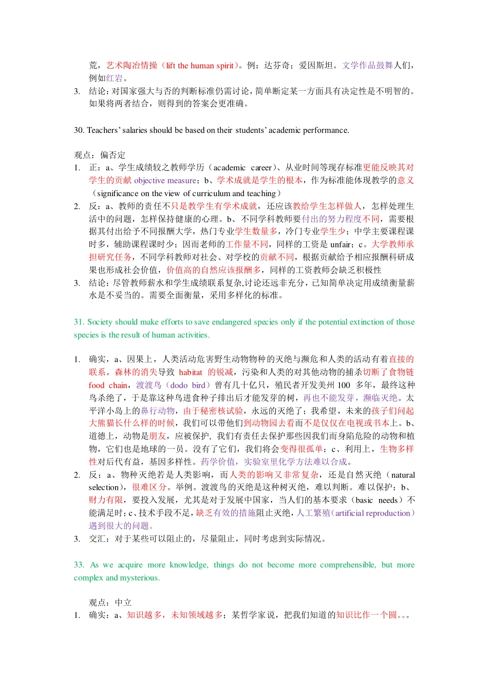 21-40(1).pdf_第3页