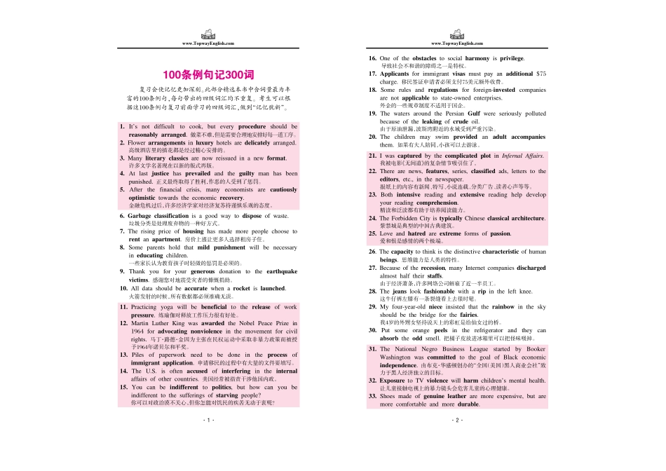 100条例句记300词.pdf_第1页