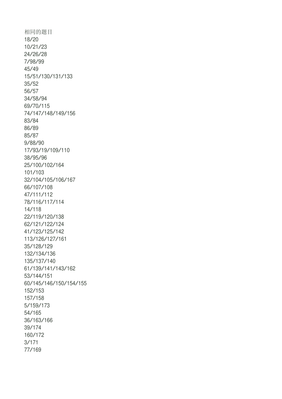 新gre_Argument中文提纲(1).pdf_第1页