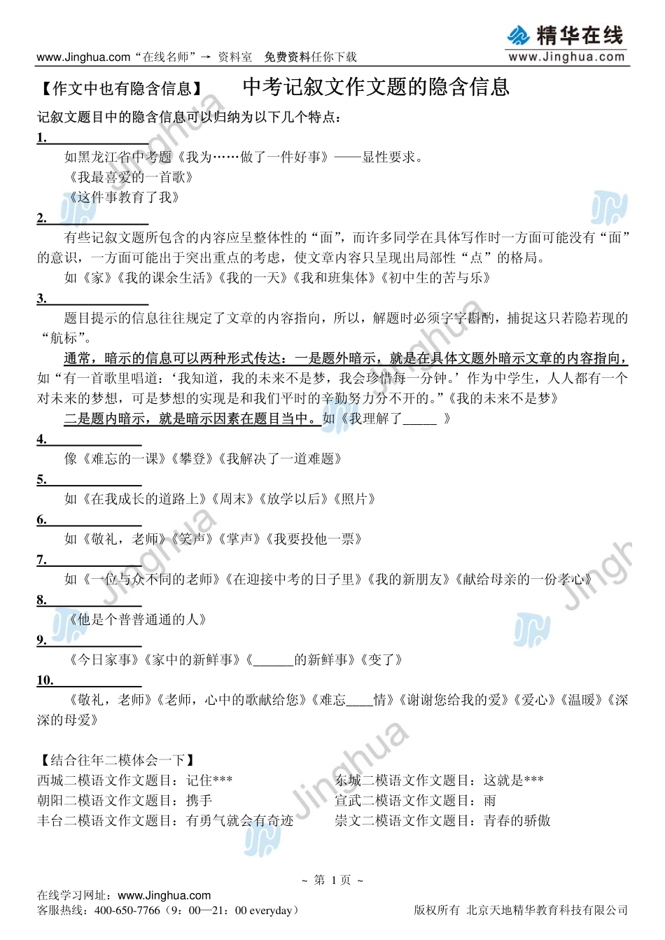 c3-cn-11-q-14-lys(1).pdf_第2页