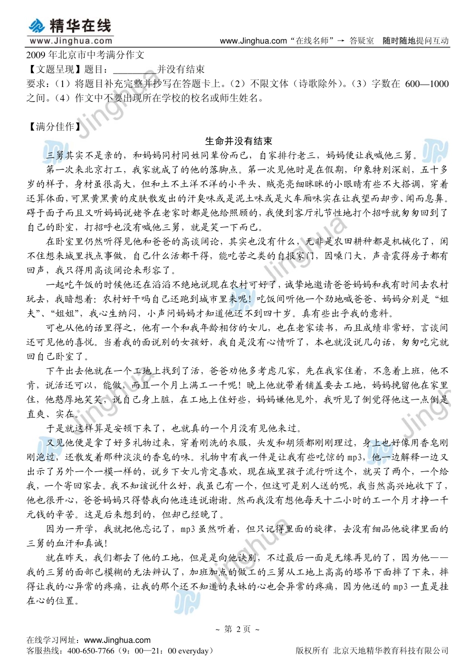 c3-cn-11-q-14-lys(1).pdf_第3页