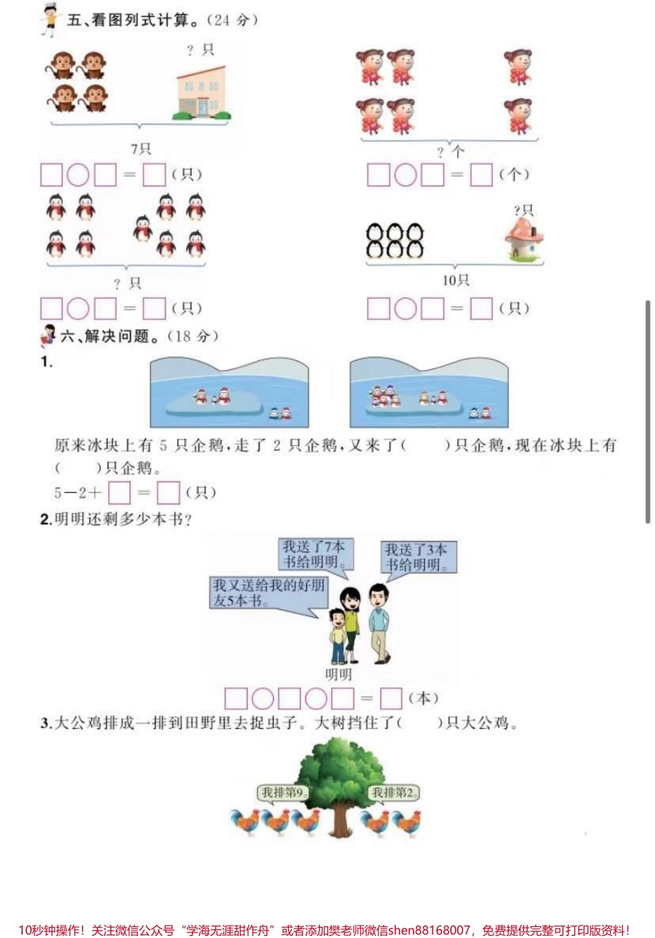 一年级关注♥️.pdf_第2页