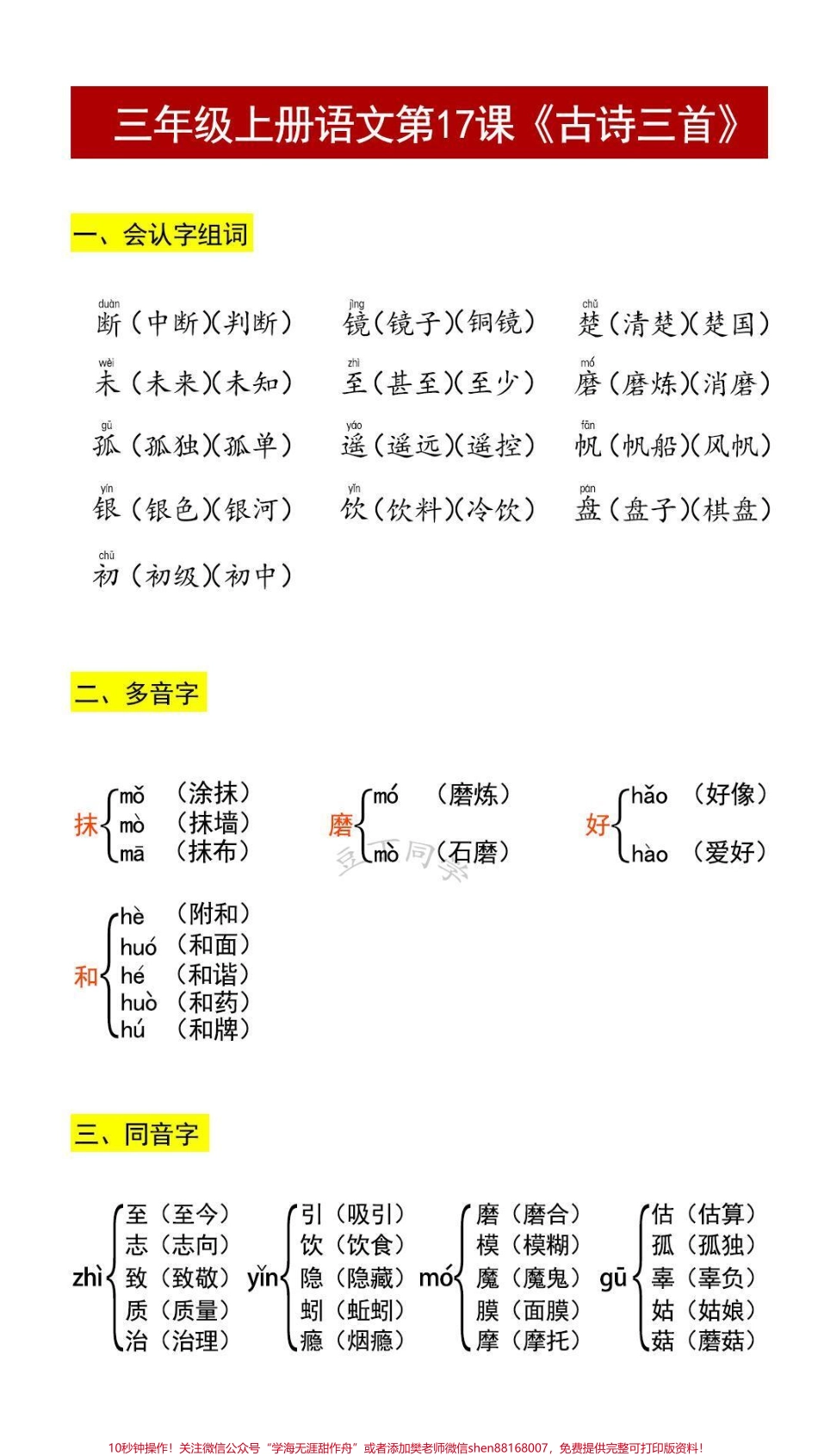 id7303113708488658230无标题追加作品id.pdf_第1页