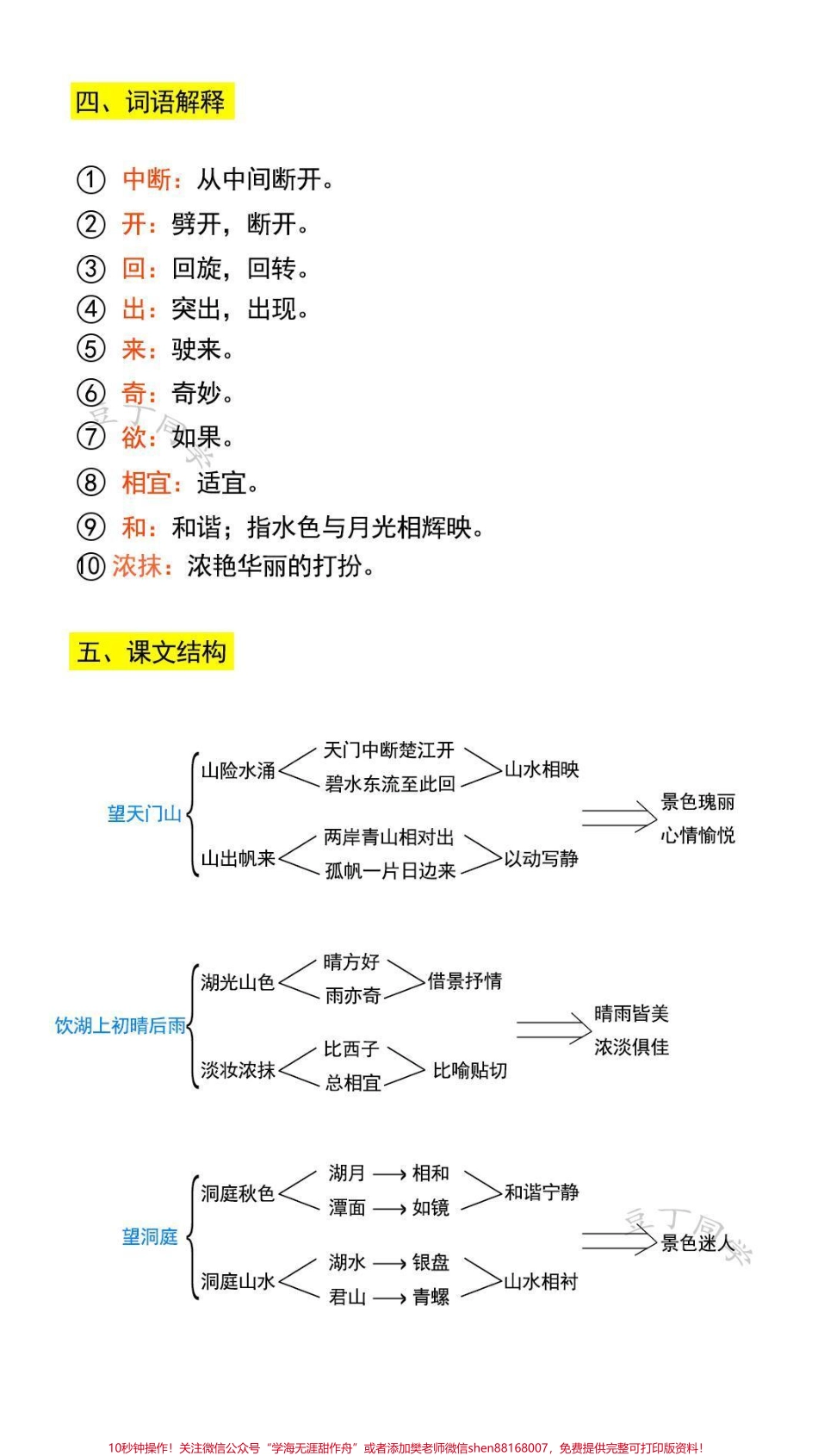 id7303113708488658230无标题追加作品id.pdf_第2页