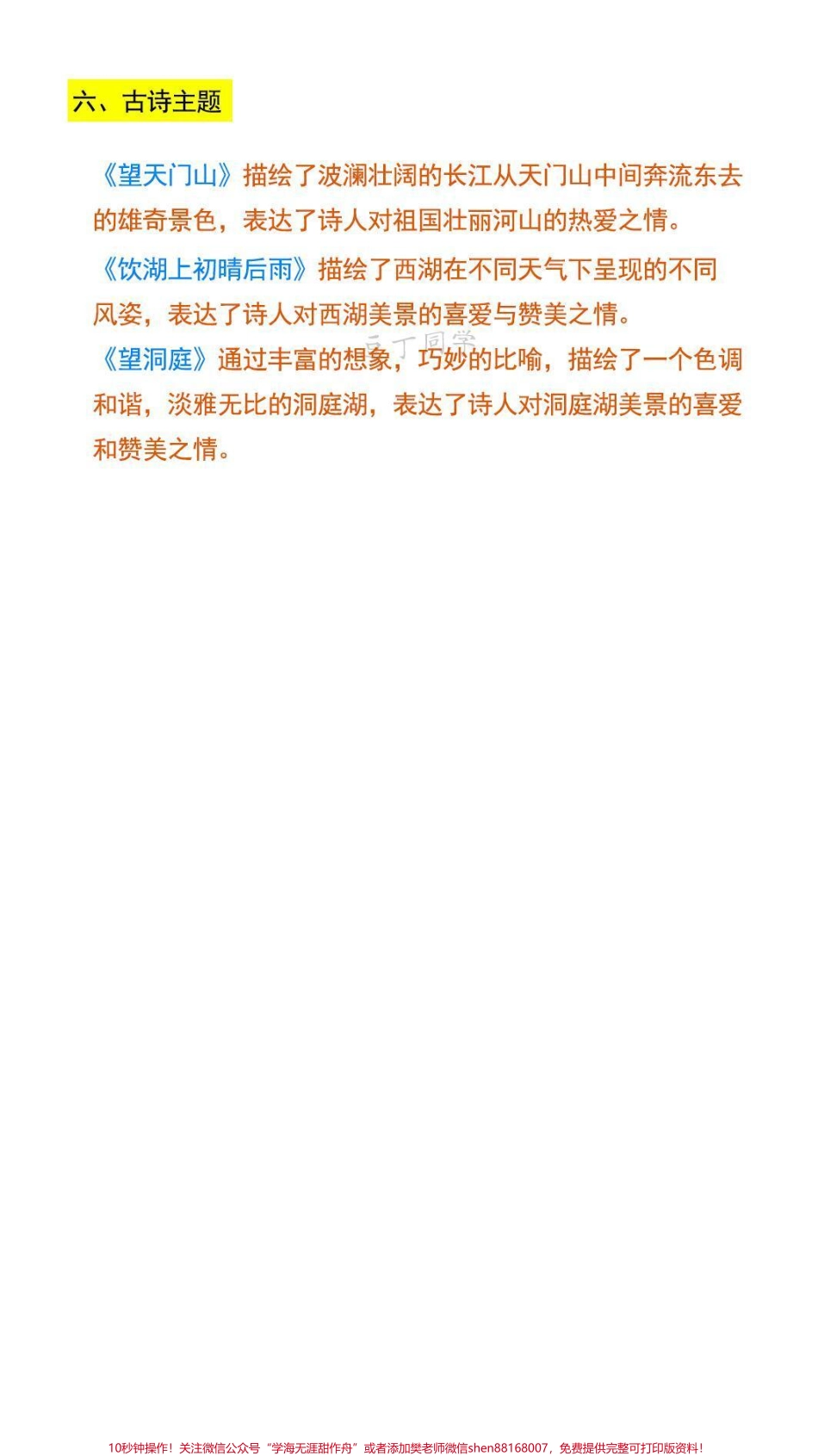 id7303113708488658230无标题追加作品id.pdf_第3页