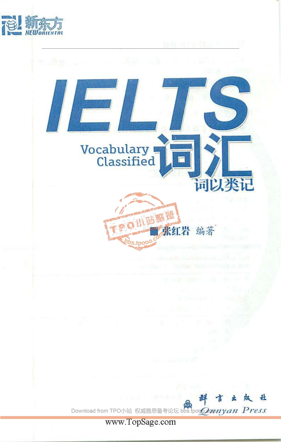 IELTS词汇词以类记pdf.pdf_第2页
