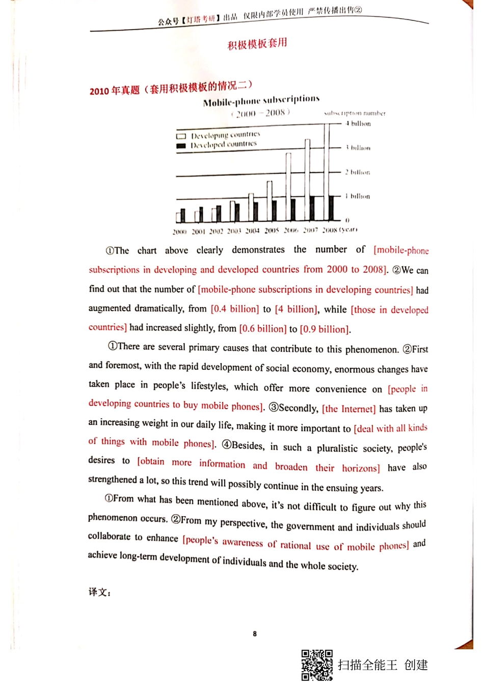 十年模板套用.pdf_第1页