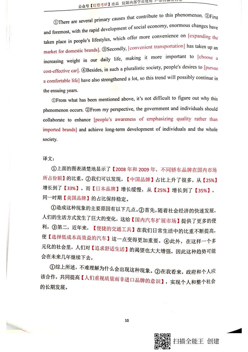 十年模板套用.pdf_第3页