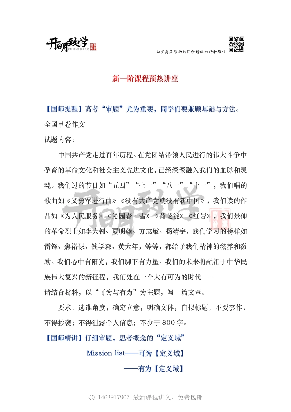 先导课笔记.pdf_第2页