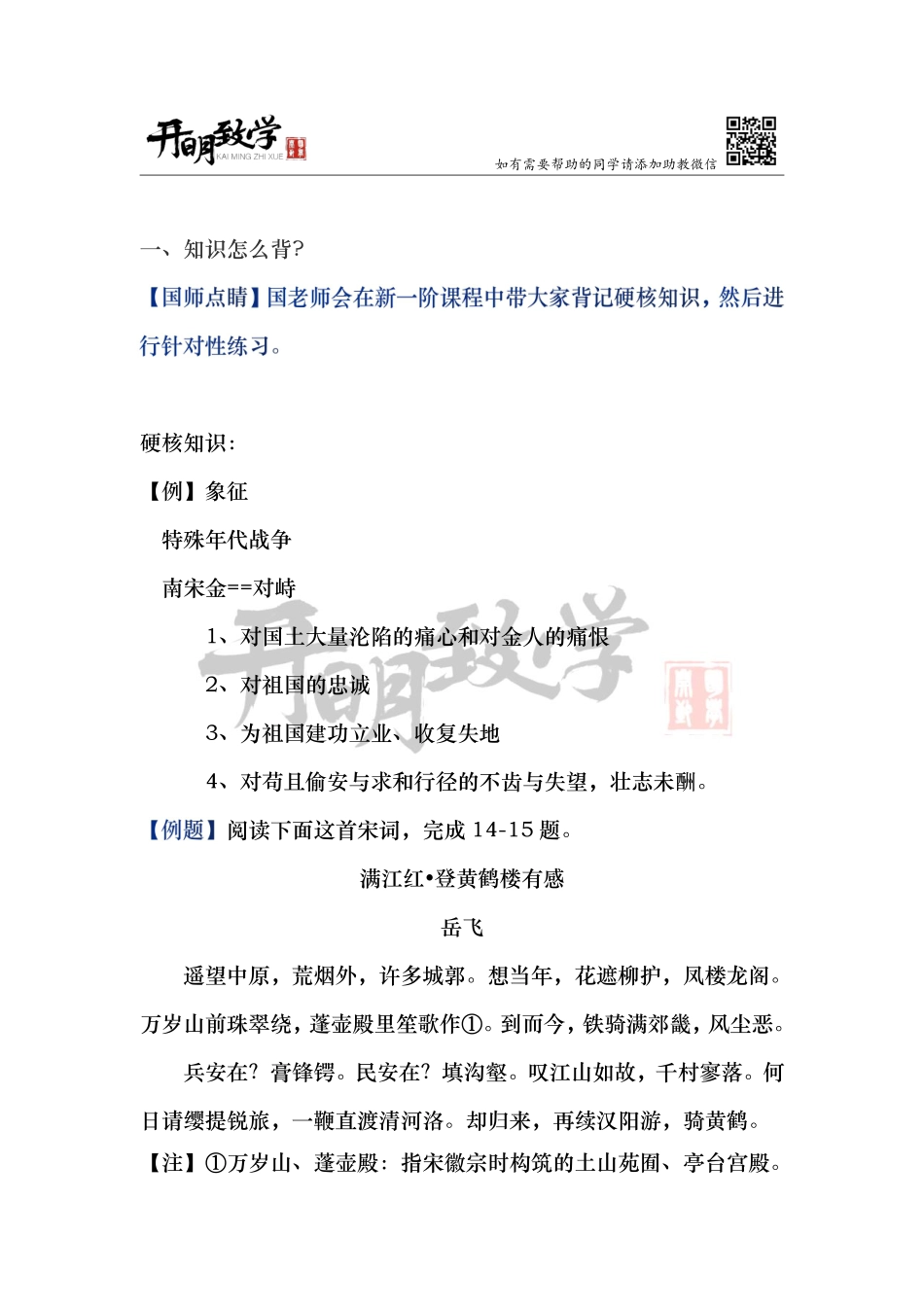 先导课笔记.pdf_第3页