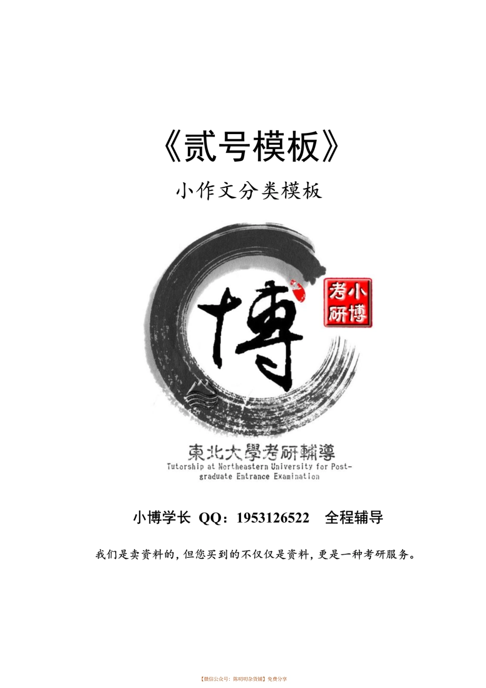 小作文分类模板.pdf_第1页