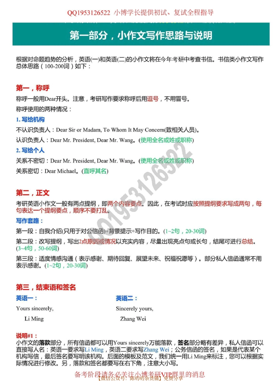 小作文分类模板.pdf_第2页