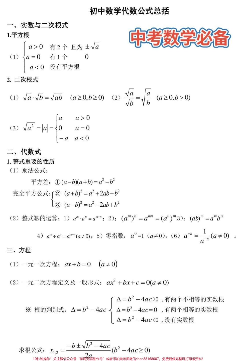 id7128030347371007266无标题追加作品id.pdf_第1页